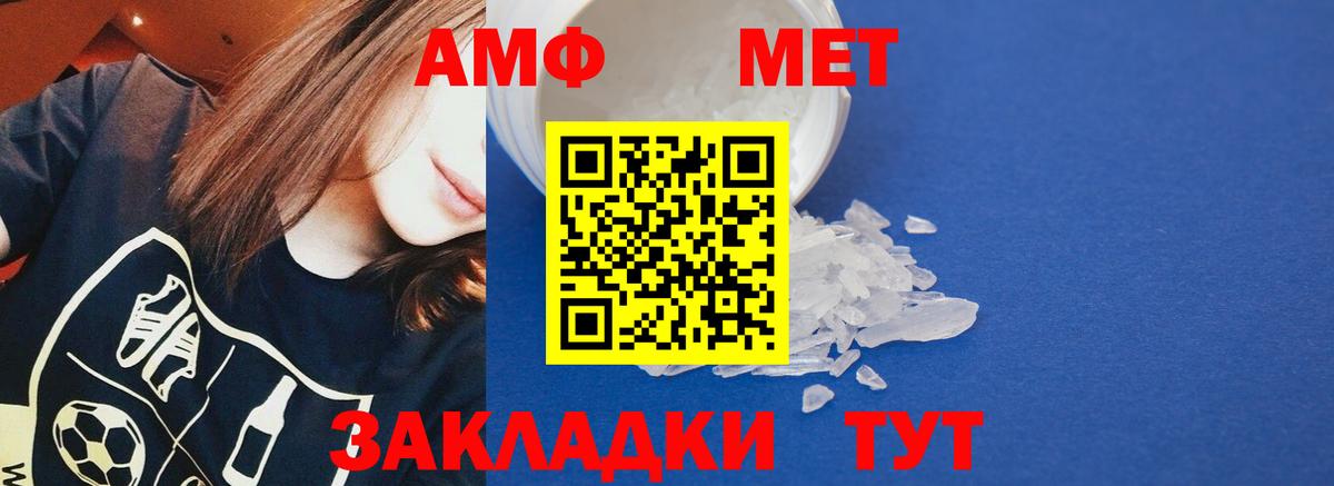 АМФ 98% Апрелевка
