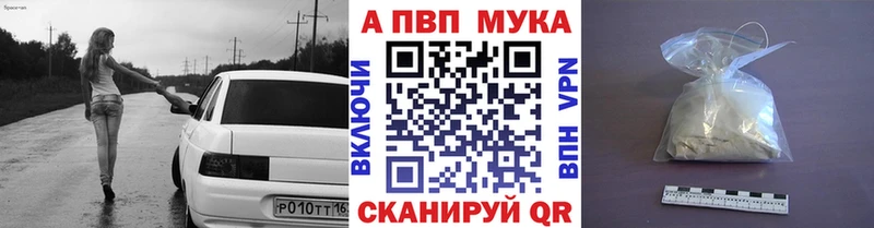 MEGA рабочий сайт  Апрелевка  APVP СК 