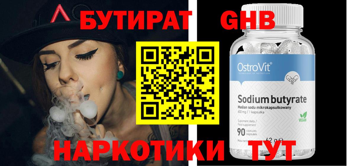 Апрелевка  БУТИРАТ Butirat  БУТИРАТ  Вход с VPN 