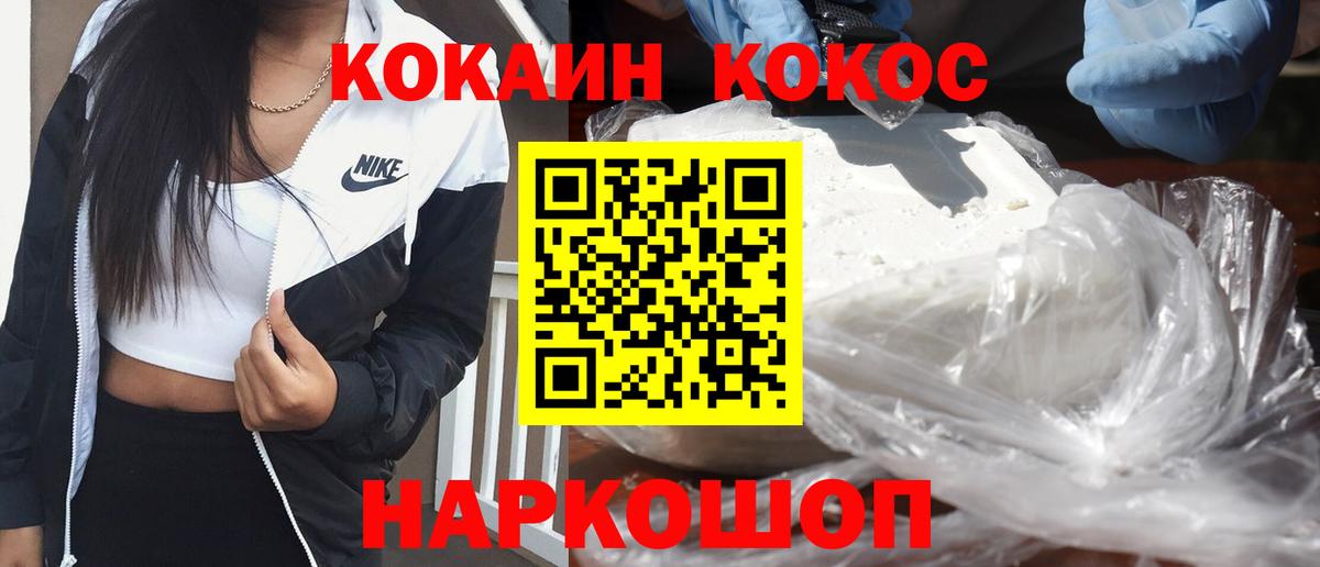 КОКАИН FishScale Апрелевка