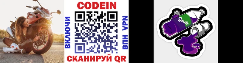 блэк спрут рабочий сайт купить закладку Апрелевка Кодеин напиток Lean (лин)