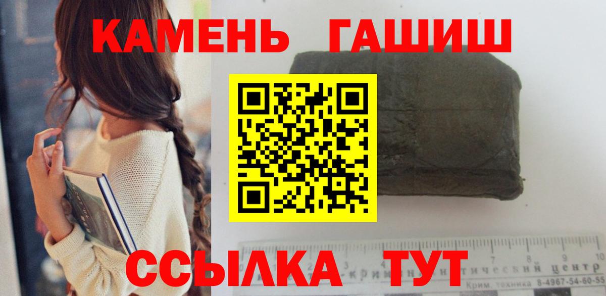 ГАШ  Гашиш гарик  Вход с VPN  ГАШ хэш  Апрелевка 