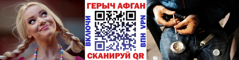 даркнет сайт  ОМГ ОМГ tor  ГЕРОИН Афган  Апрелевка 