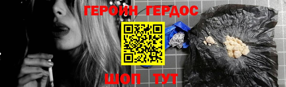 Героин гречка  Вход с VPN  Апрелевка 