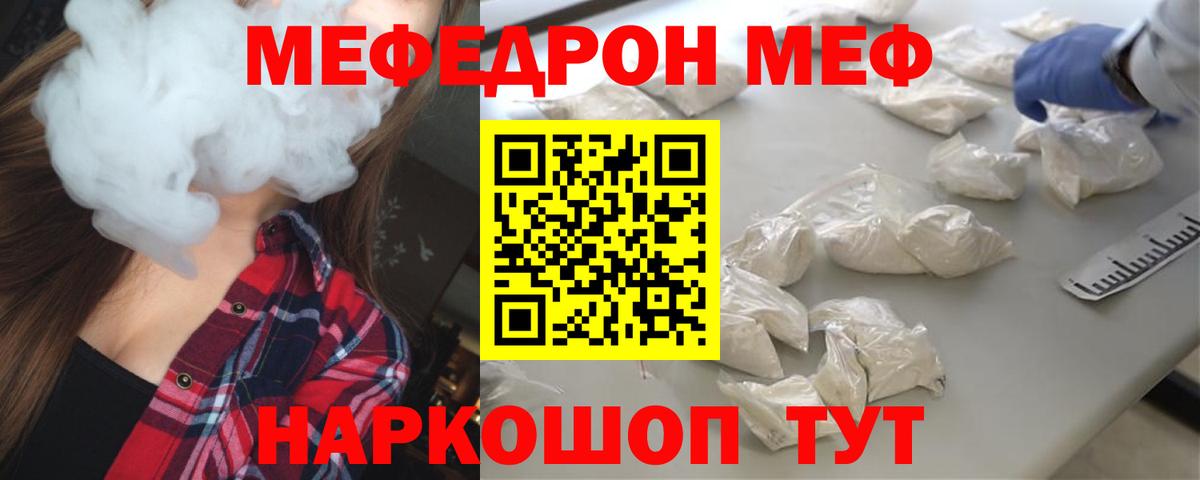 МЕФ кристаллы Апрелевка