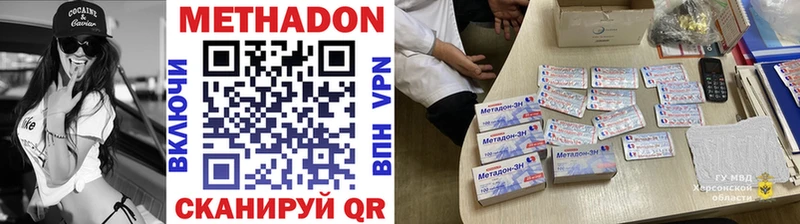 МЕТАДОН белоснежный  купить наркоту  Апрелевка 