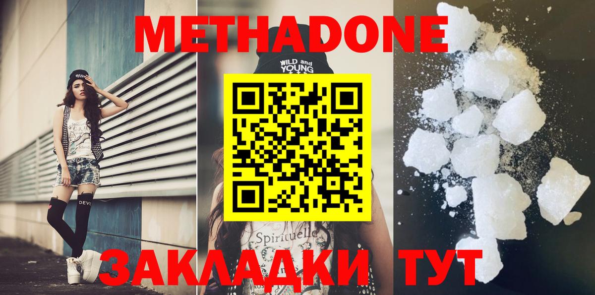 Метадон мёд  МЕГА онион  Вход с VPN  Апрелевка  МЕТАДОН VHQ 