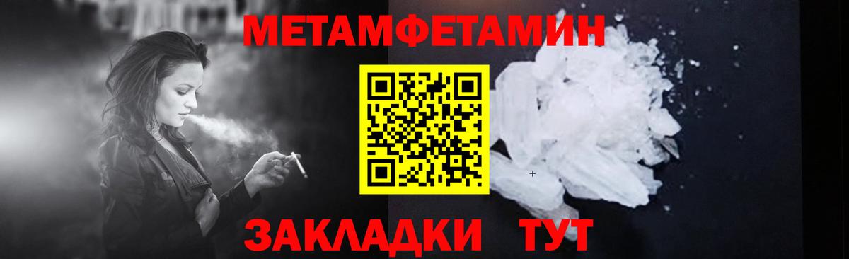 Метамфетамин  Первитин винт  Вход с VPN  Первитин винт  Апрелевка 
