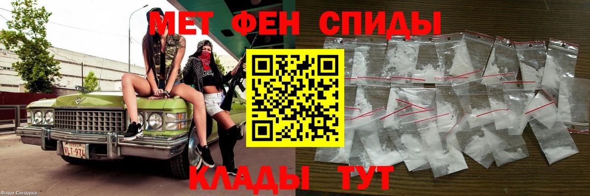 МЕТАМФЕТАМИН Methamphetamine Апрелевка