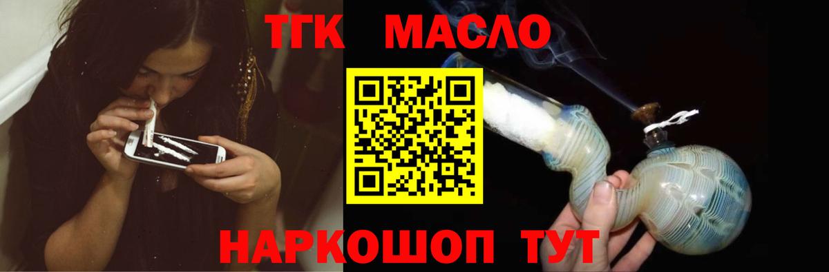 ТГК Wax Апрелевка